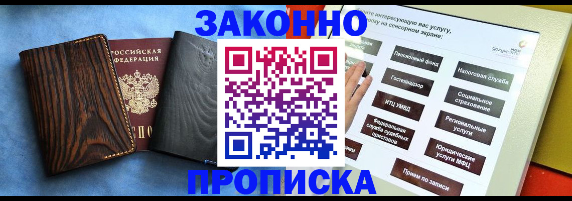 прописка регистрация в Грязовце