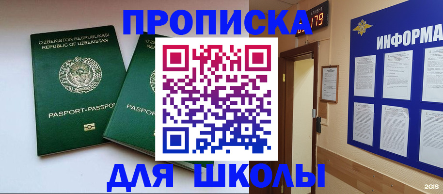 прописка от собственника в Грязовце