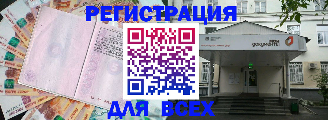 прописка поиск в Грязовце
