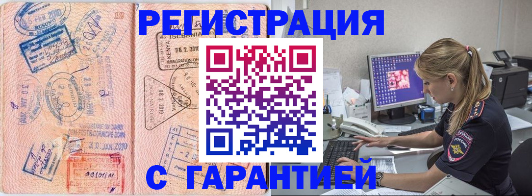 прописка паспорт в Грязовце