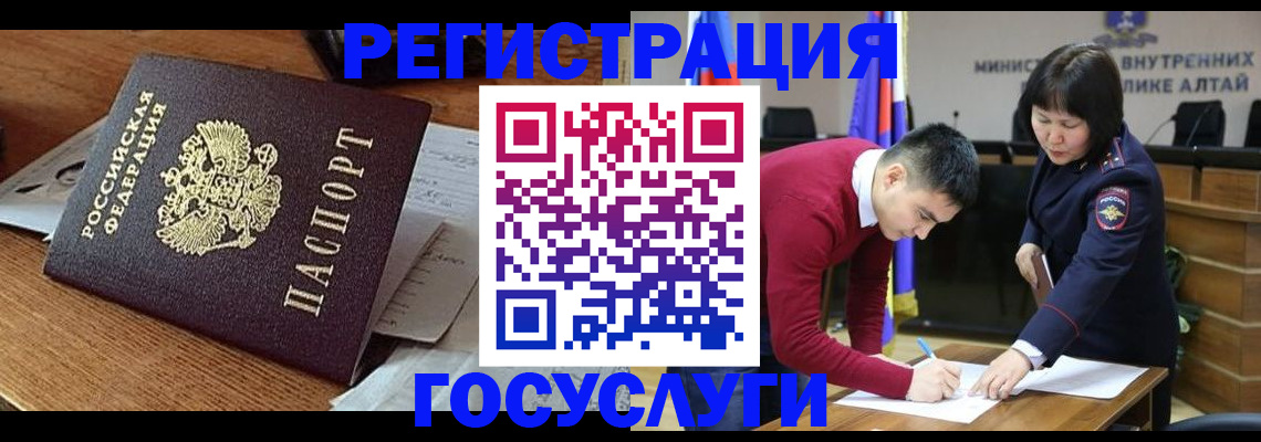 прописка в Грязовце