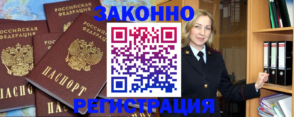 временная регистрация в квартире в Грязовце